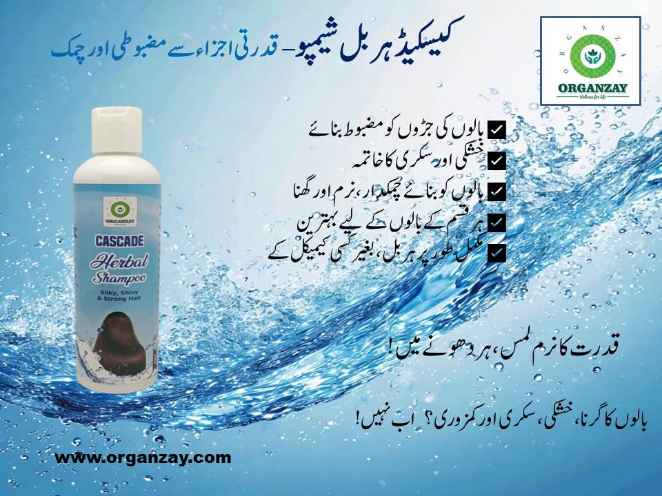 Cascade Amla Herbal Shampoo - Image 4