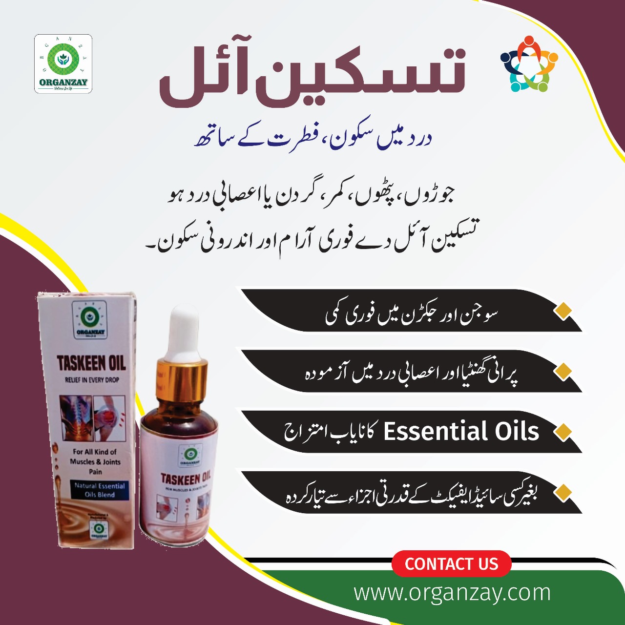 Taskeen Oil - Image 2